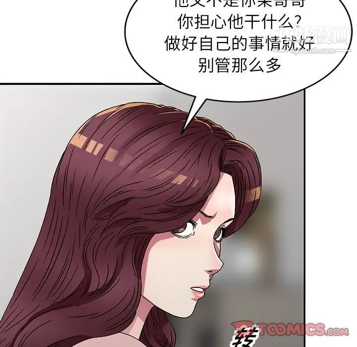 《我的继妹好善良》漫画最新章节第13话免费下拉式在线观看章节第【27】张图片