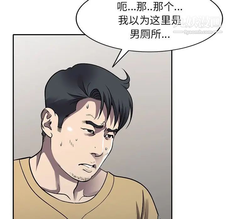 《我的继妹好善良》漫画最新章节第13话免费下拉式在线观看章节第【128】张图片