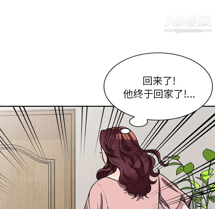 《我的继妹好善良》漫画最新章节第13话免费下拉式在线观看章节第【6】张图片