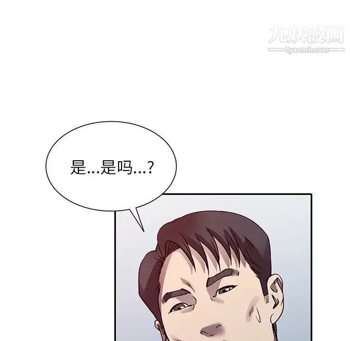 《我的继妹好善良》漫画最新章节第13话免费下拉式在线观看章节第【98】张图片