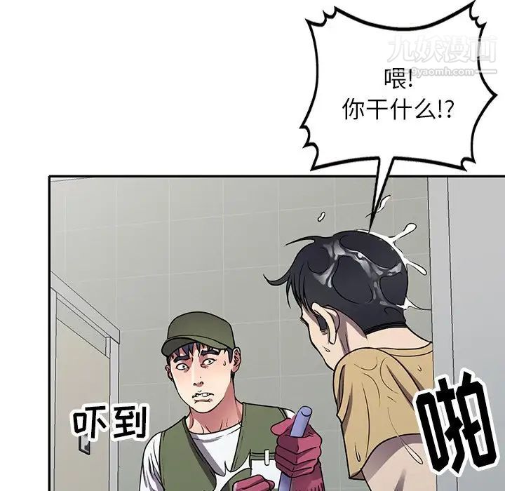 《我的继妹好善良》漫画最新章节第13话免费下拉式在线观看章节第【119】张图片