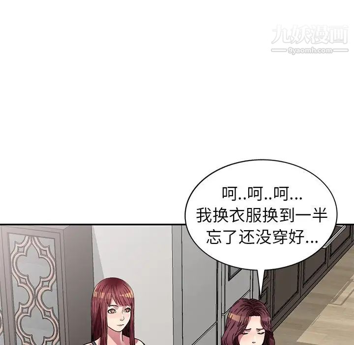 《我的继妹好善良》漫画最新章节第13话免费下拉式在线观看章节第【22】张图片