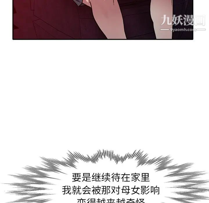 《我的继妹好善良》漫画最新章节第13话免费下拉式在线观看章节第【42】张图片