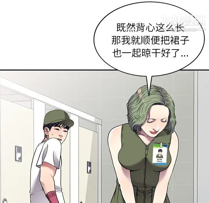 《我的继妹好善良》漫画最新章节第14话免费下拉式在线观看章节第【47】张图片