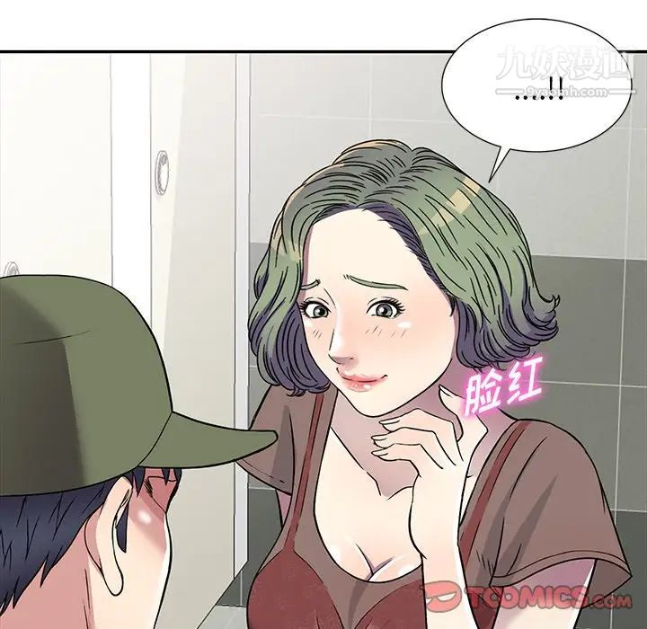 《我的继妹好善良》漫画最新章节第14话免费下拉式在线观看章节第【30】张图片