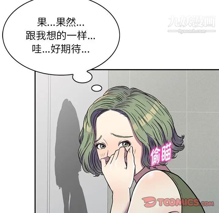 《我的继妹好善良》漫画最新章节第14话免费下拉式在线观看章节第【84】张图片