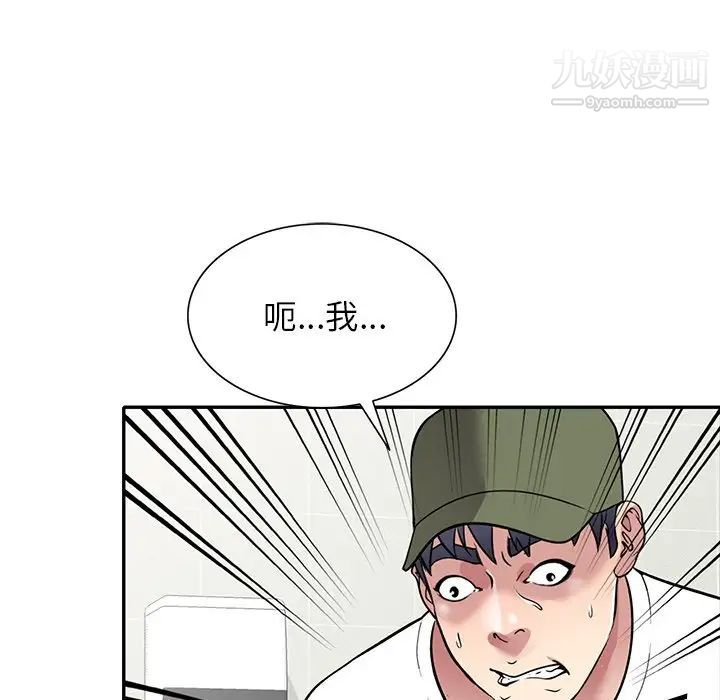 《我的继妹好善良》漫画最新章节第14话免费下拉式在线观看章节第【63】张图片