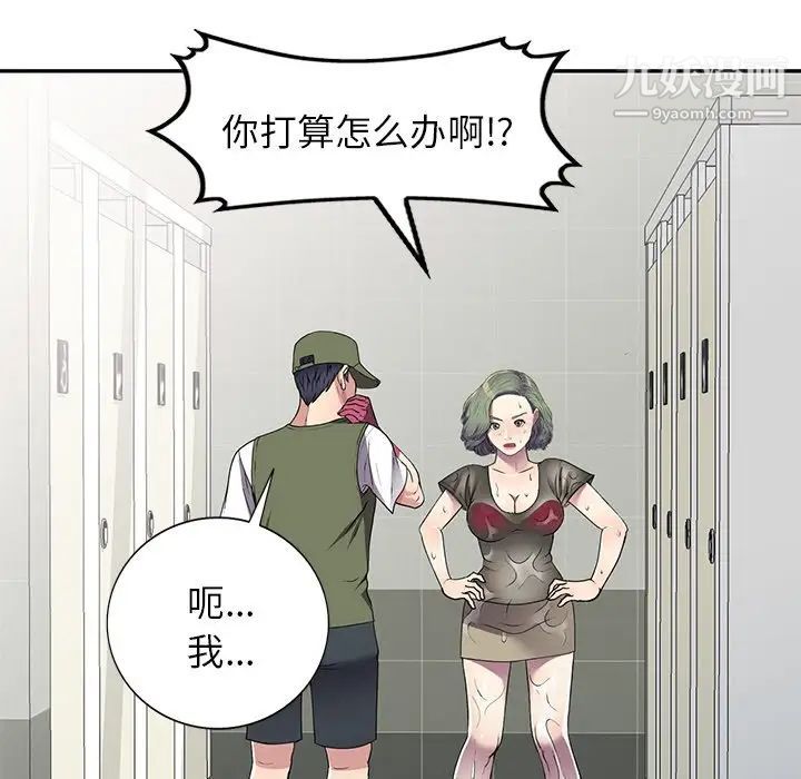 《我的继妹好善良》漫画最新章节第14话免费下拉式在线观看章节第【17】张图片