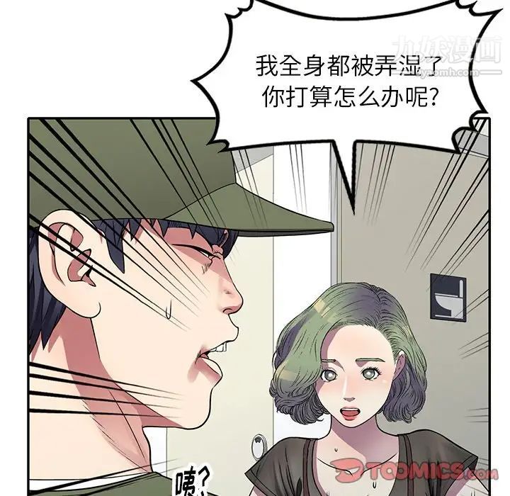 《我的继妹好善良》漫画最新章节第14话免费下拉式在线观看章节第【12】张图片