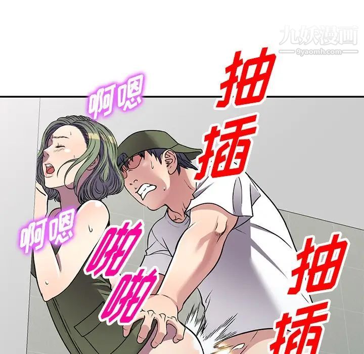 《我的继妹好善良》漫画最新章节第14话免费下拉式在线观看章节第【113】张图片