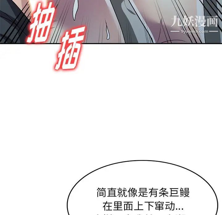 《我的继妹好善良》漫画最新章节第14话免费下拉式在线观看章节第【107】张图片