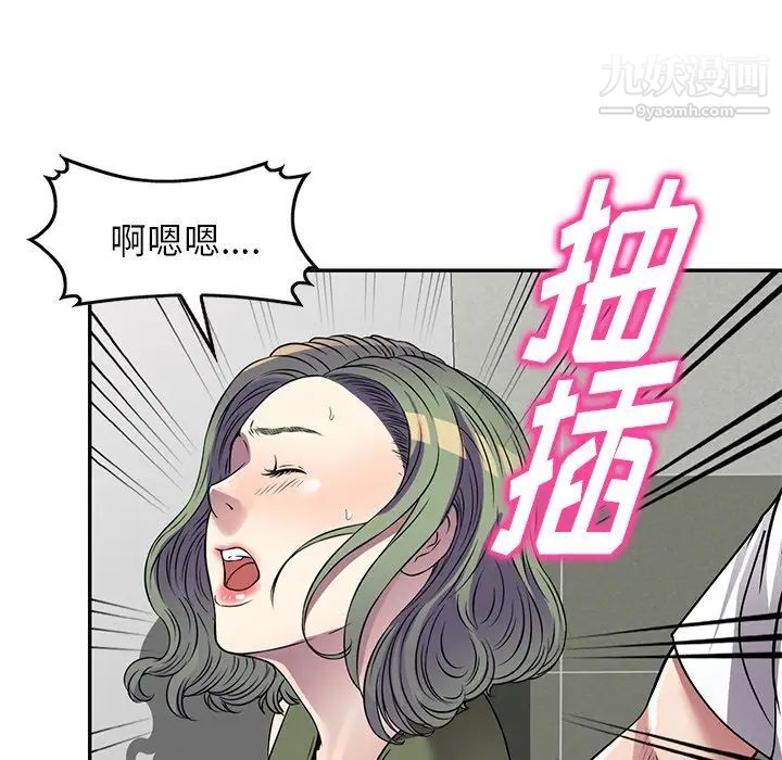 《我的继妹好善良》漫画最新章节第14话免费下拉式在线观看章节第【97】张图片