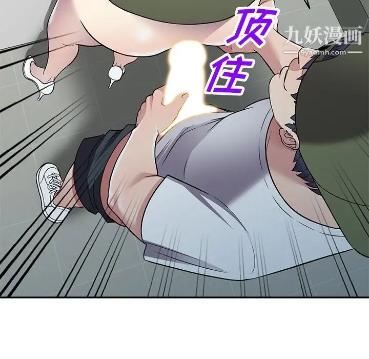 《我的继妹好善良》漫画最新章节第14话免费下拉式在线观看章节第【87】张图片