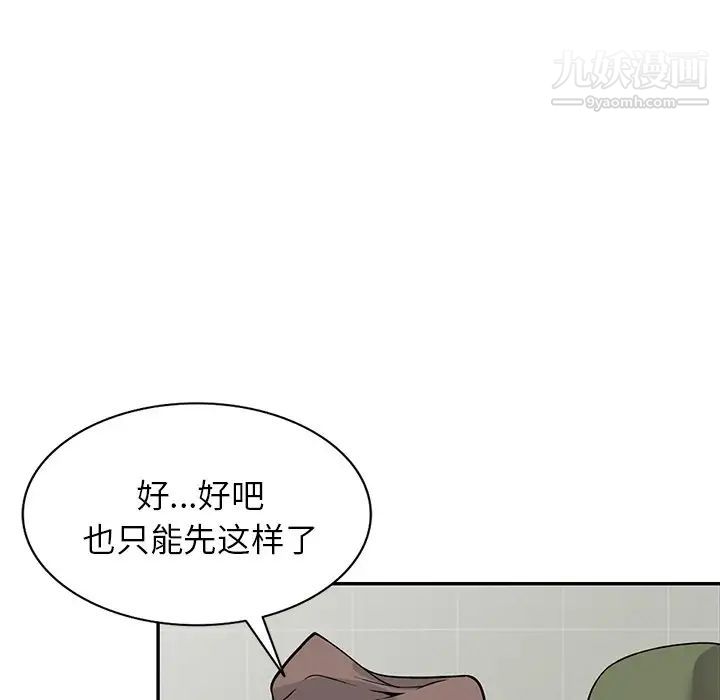 《我的继妹好善良》漫画最新章节第14话免费下拉式在线观看章节第【32】张图片