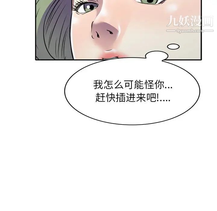 《我的继妹好善良》漫画最新章节第14话免费下拉式在线观看章节第【89】张图片