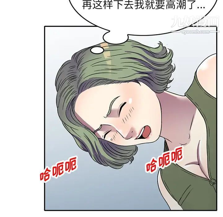 《我的继妹好善良》漫画最新章节第14话免费下拉式在线观看章节第【108】张图片