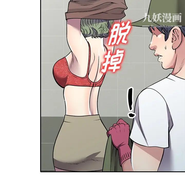 《我的继妹好善良》漫画最新章节第14话免费下拉式在线观看章节第【33】张图片