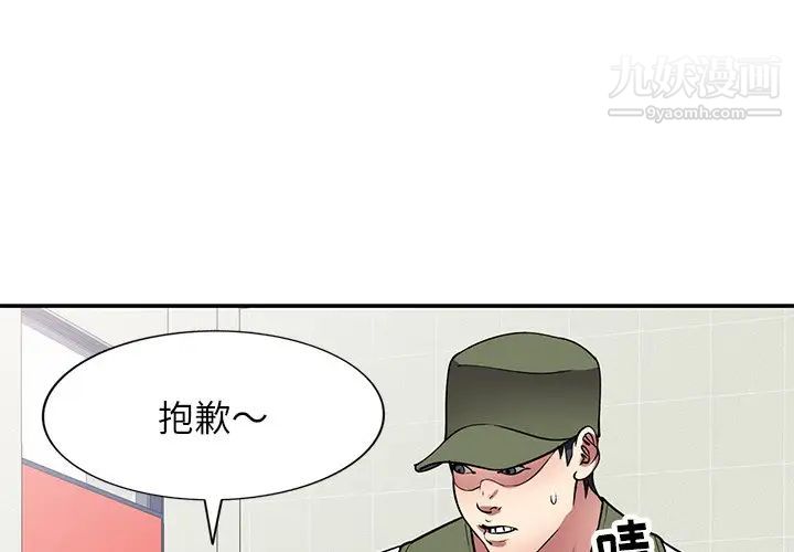 《我的继妹好善良》漫画最新章节第14话免费下拉式在线观看章节第【4】张图片