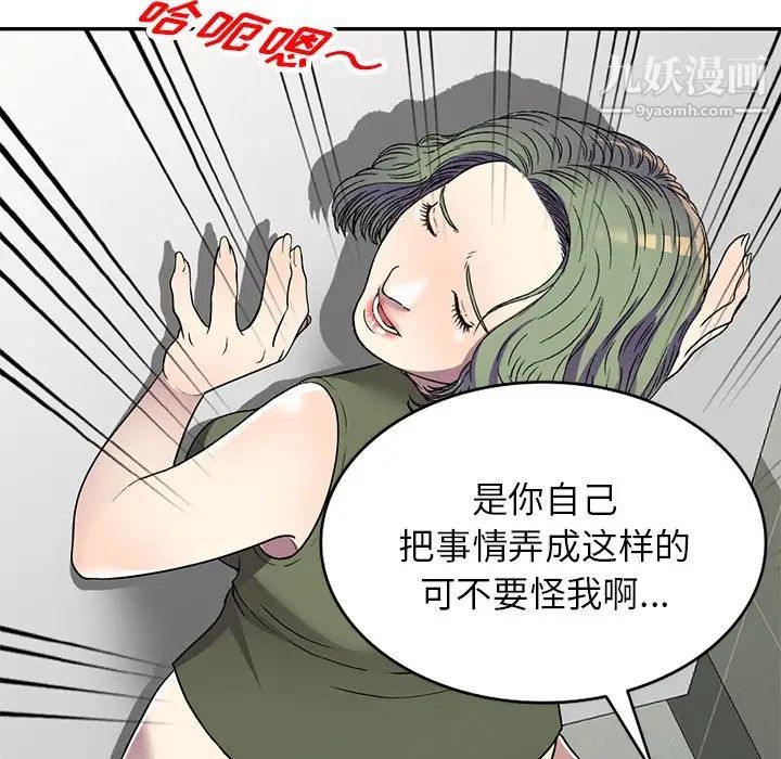 《我的继妹好善良》漫画最新章节第14话免费下拉式在线观看章节第【86】张图片