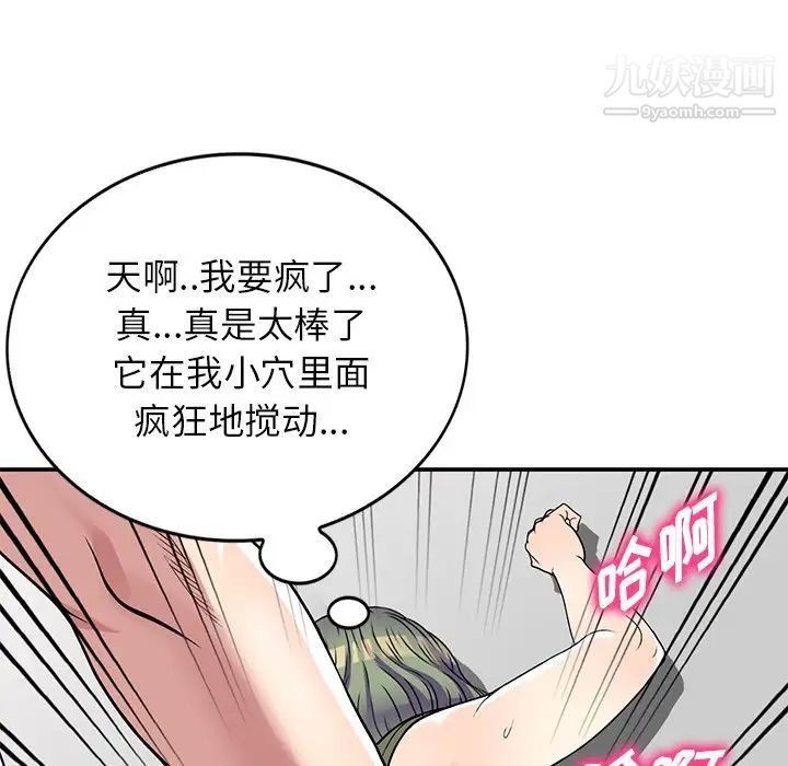 《我的继妹好善良》漫画最新章节第14话免费下拉式在线观看章节第【105】张图片