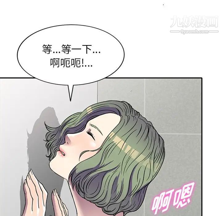 《我的继妹好善良》漫画最新章节第14话免费下拉式在线观看章节第【71】张图片