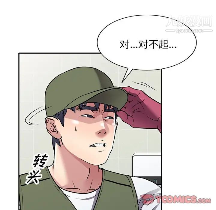 《我的继妹好善良》漫画最新章节第14话免费下拉式在线观看章节第【21】张图片