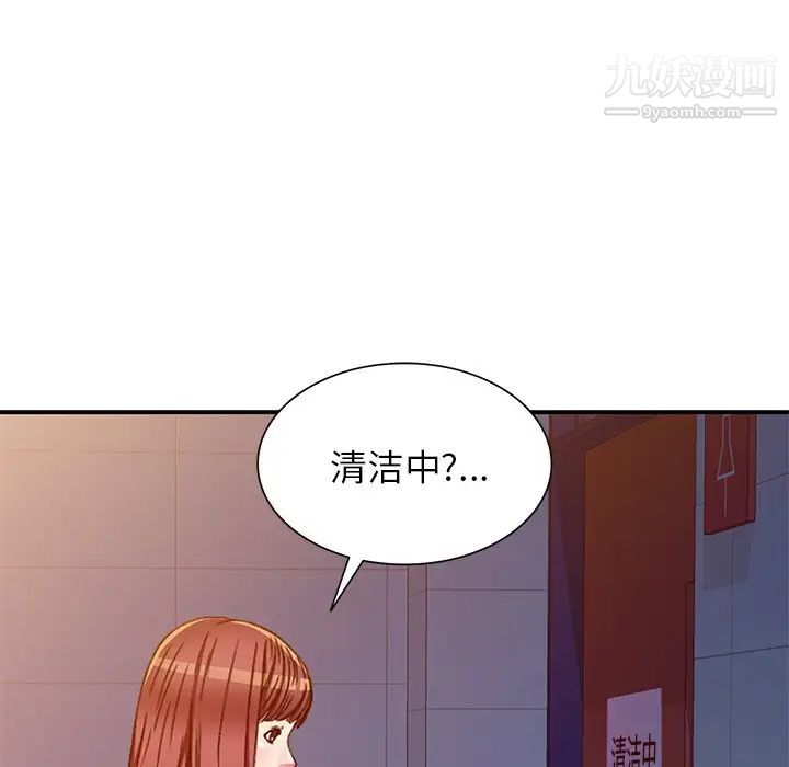 《我的继妹好善良》漫画最新章节第14话免费下拉式在线观看章节第【127】张图片