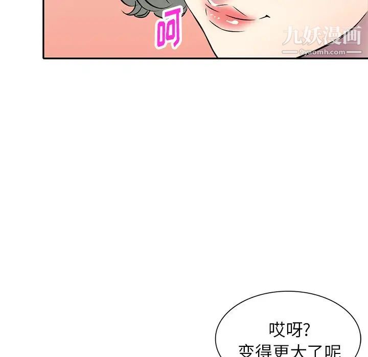 《我的继妹好善良》漫画最新章节第14话免费下拉式在线观看章节第【44】张图片