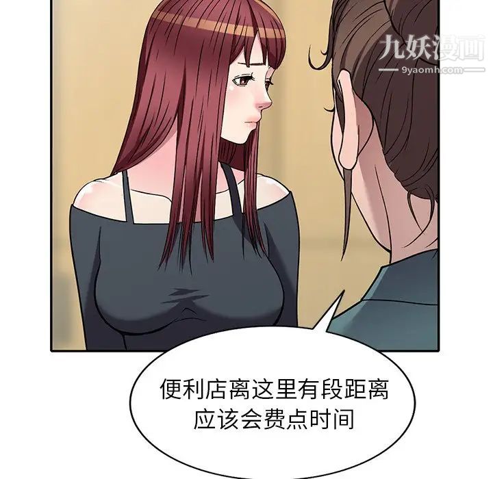 《我的继妹好善良》漫画最新章节第14话免费下拉式在线观看章节第【118】张图片