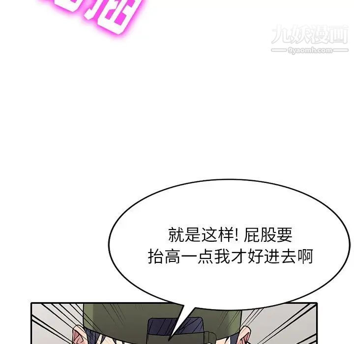 《我的继妹好善良》漫画最新章节第14话免费下拉式在线观看章节第【135】张图片