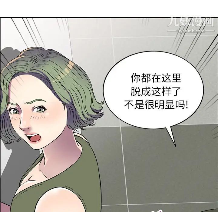 《我的继妹好善良》漫画最新章节第14话免费下拉式在线观看章节第【67】张图片