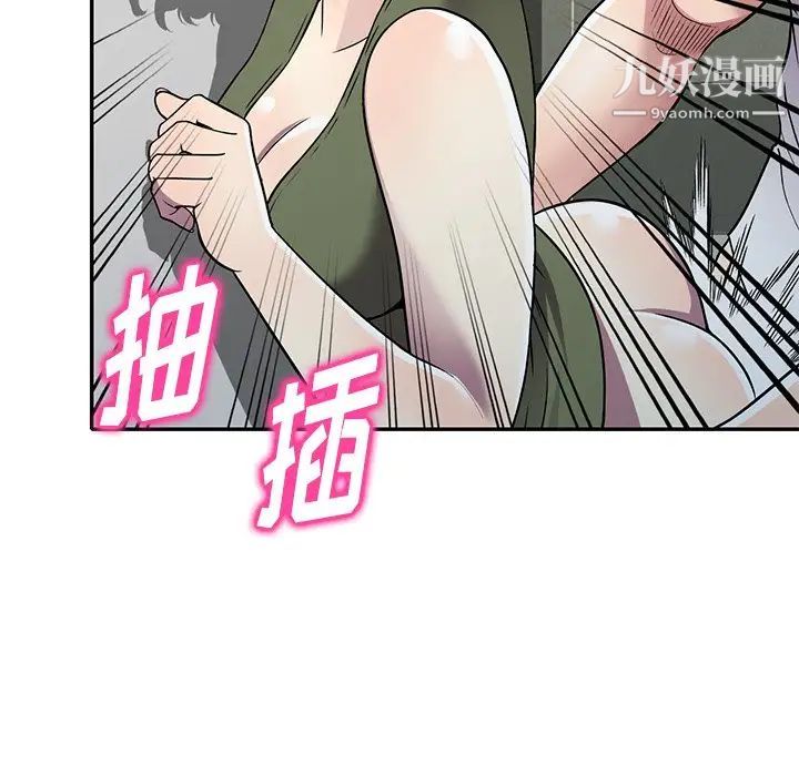 《我的继妹好善良》漫画最新章节第14话免费下拉式在线观看章节第【98】张图片