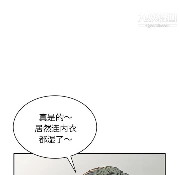 《我的继妹好善良》漫画最新章节第14话免费下拉式在线观看章节第【34】张图片