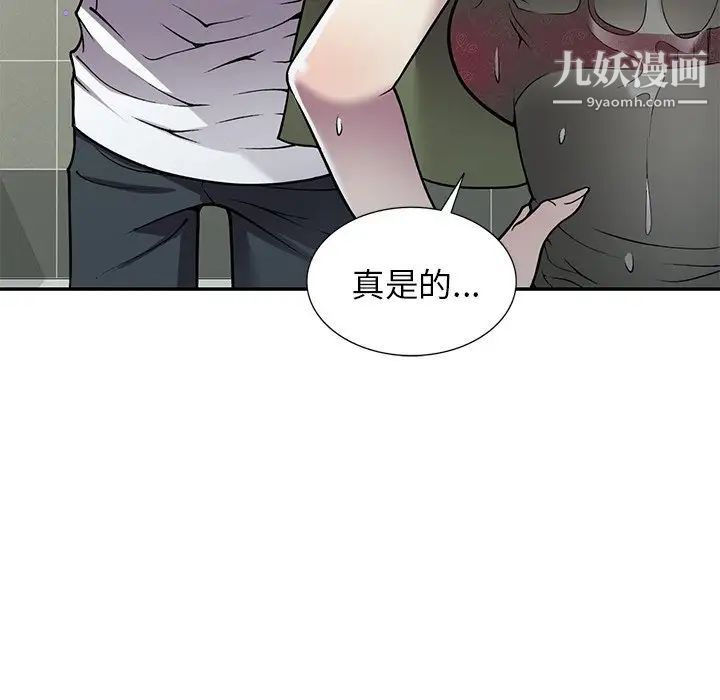 《我的继妹好善良》漫画最新章节第14话免费下拉式在线观看章节第【26】张图片