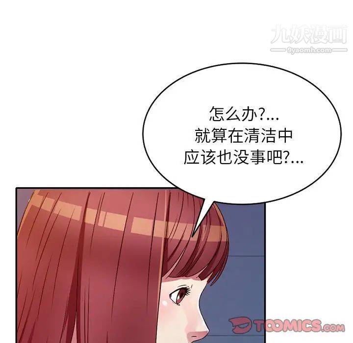 《我的继妹好善良》漫画最新章节第14话免费下拉式在线观看章节第【129】张图片