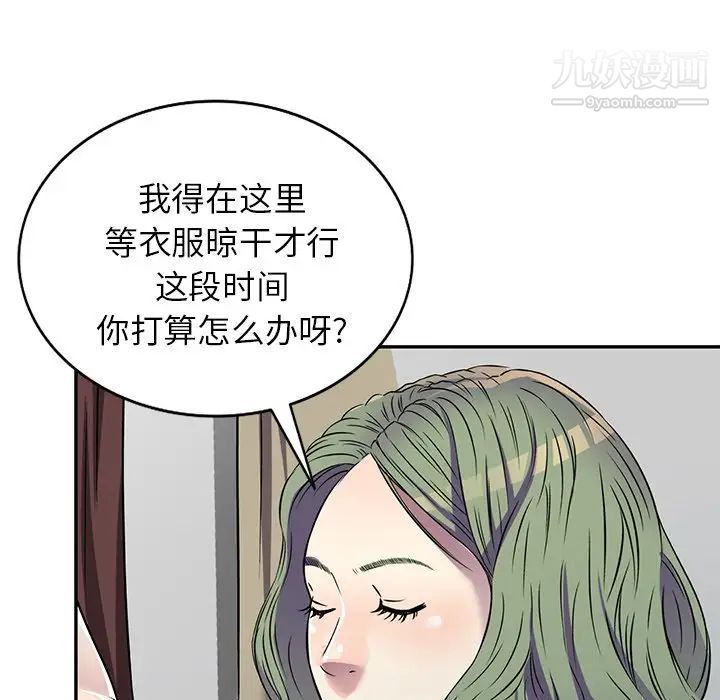 《我的继妹好善良》漫画最新章节第14话免费下拉式在线观看章节第【56】张图片