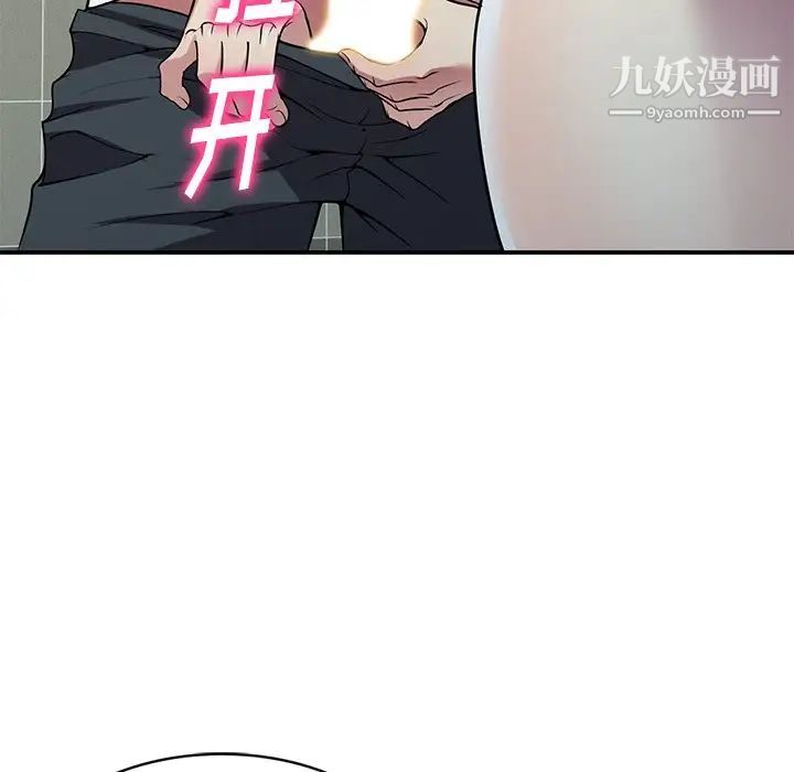 《我的继妹好善良》漫画最新章节第14话免费下拉式在线观看章节第【83】张图片