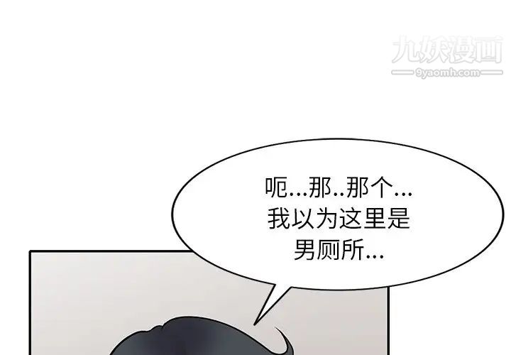 《我的继妹好善良》漫画最新章节第14话免费下拉式在线观看章节第【1】张图片