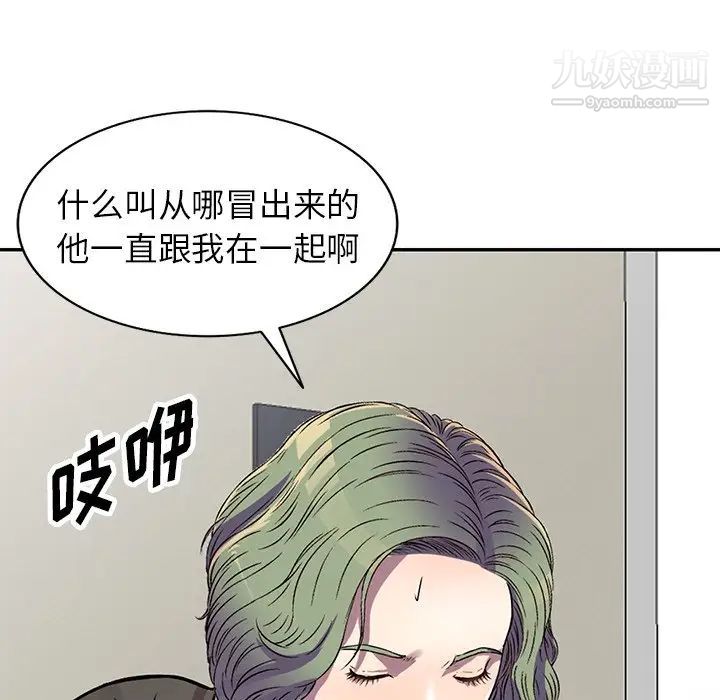 《我的继妹好善良》漫画最新章节第14话免费下拉式在线观看章节第【9】张图片