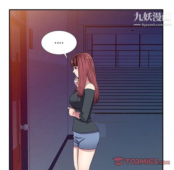 《我的继妹好善良》漫画最新章节第15话免费下拉式在线观看章节第【15】张图片