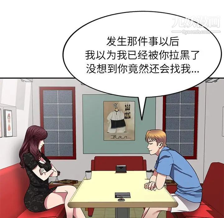 《我的继妹好善良》漫画最新章节第15话免费下拉式在线观看章节第【103】张图片