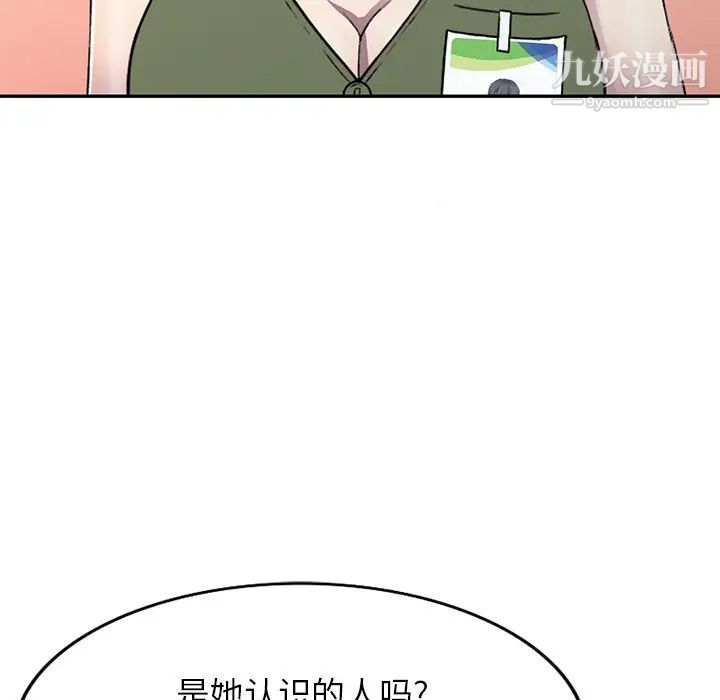 《我的继妹好善良》漫画最新章节第15话免费下拉式在线观看章节第【79】张图片