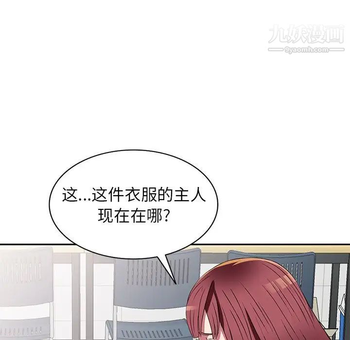 《我的继妹好善良》漫画最新章节第15话免费下拉式在线观看章节第【67】张图片