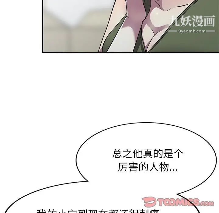 《我的继妹好善良》漫画最新章节第15话免费下拉式在线观看章节第【81】张图片