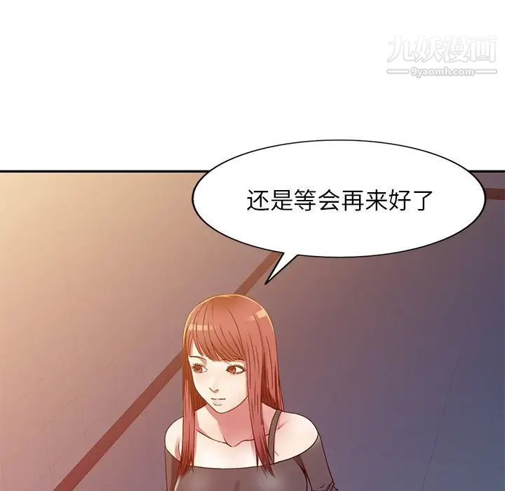 《我的继妹好善良》漫画最新章节第15话免费下拉式在线观看章节第【17】张图片