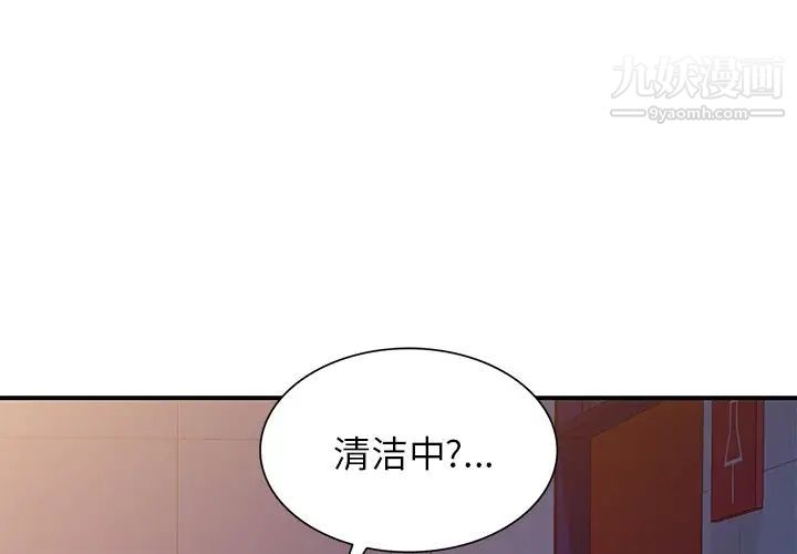 《我的继妹好善良》漫画最新章节第15话免费下拉式在线观看章节第【1】张图片