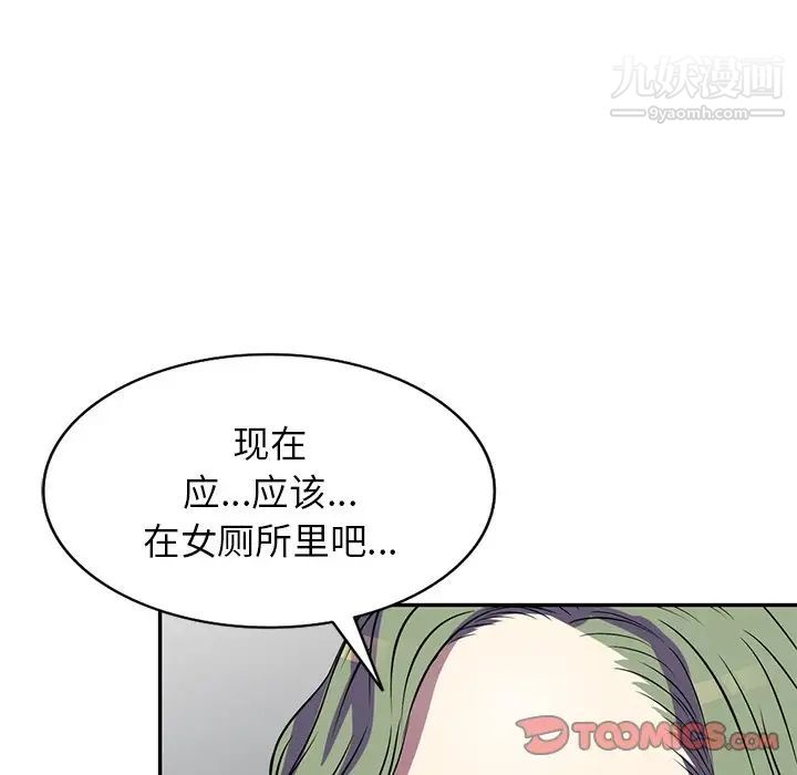 《我的继妹好善良》漫画最新章节第15话免费下拉式在线观看章节第【72】张图片