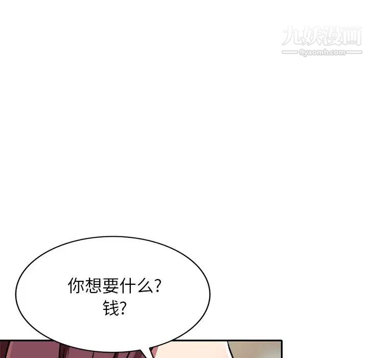 《我的继妹好善良》漫画最新章节第15话免费下拉式在线观看章节第【118】张图片