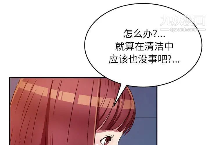 《我的继妹好善良》漫画最新章节第15话免费下拉式在线观看章节第【4】张图片