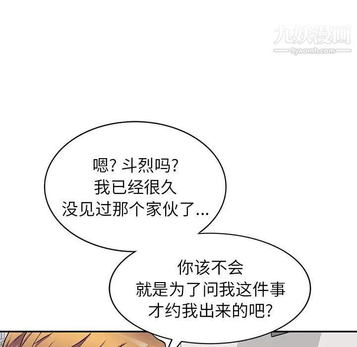 《我的继妹好善良》漫画最新章节第15话免费下拉式在线观看章节第【107】张图片